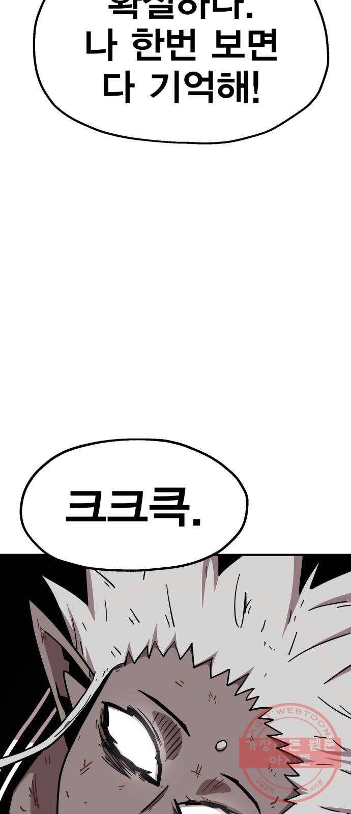 메트로 헌터 18. 지지 않는 태양 50