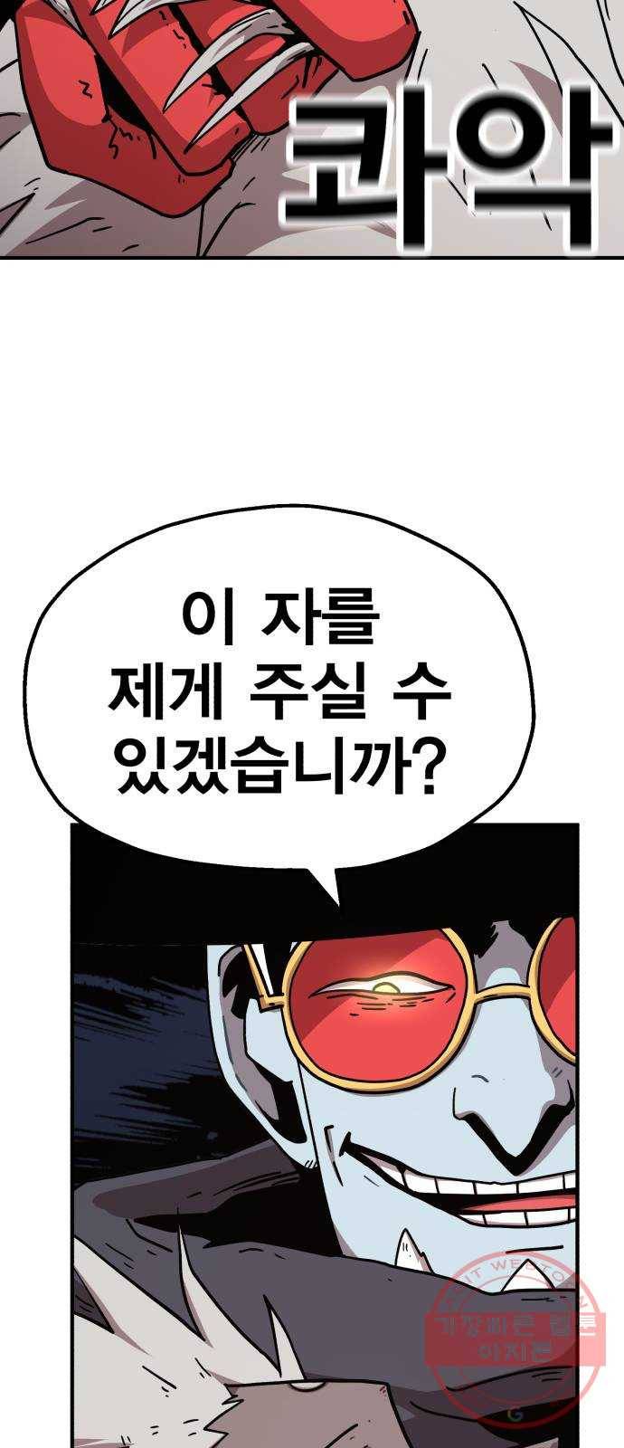 메트로 헌터 18. 지지 않는 태양 52