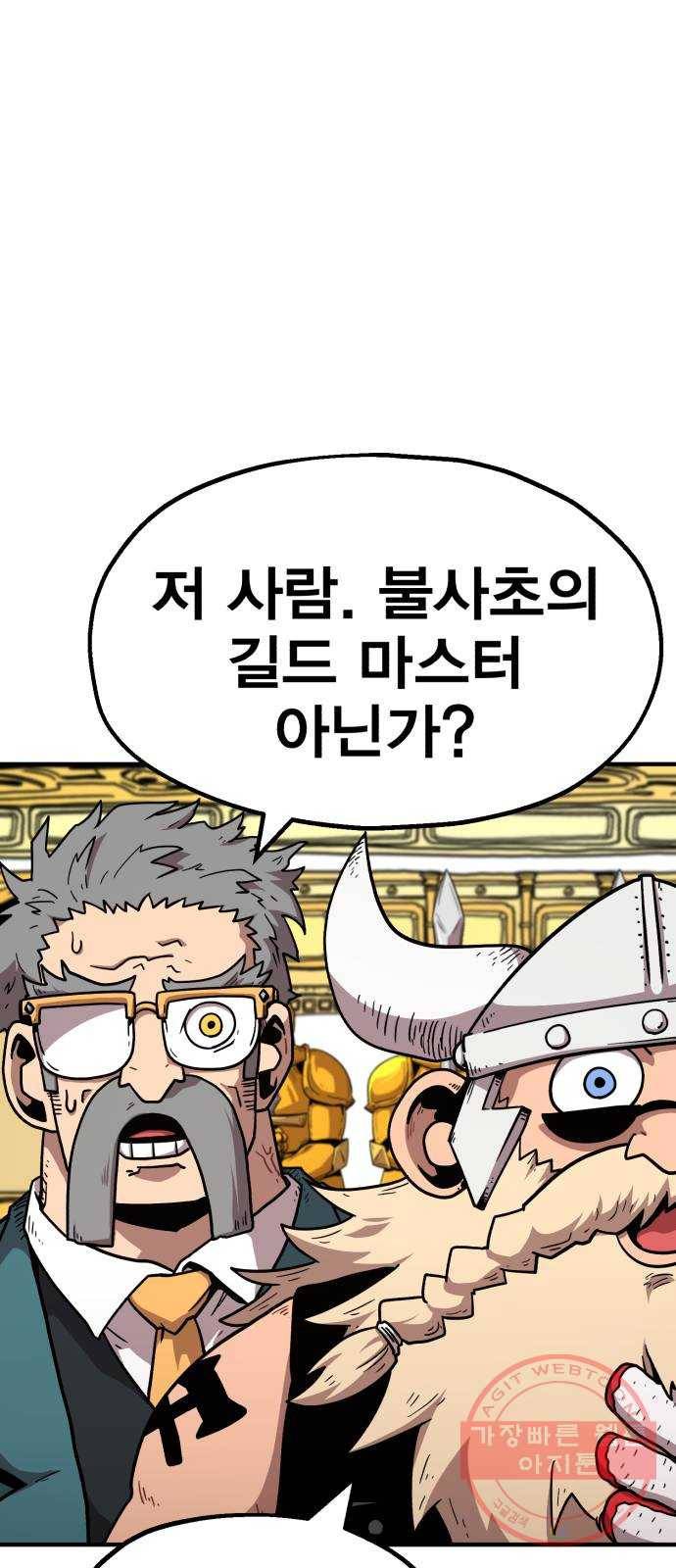 메트로 헌터 18. 지지 않는 태양 63