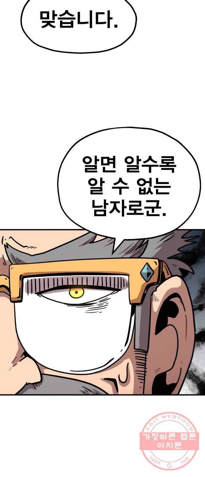 메트로 헌터 18. 지지 않는 태양 64