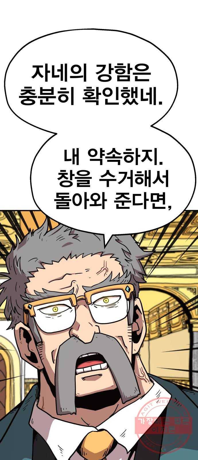메트로 헌터 18. 지지 않는 태양 66