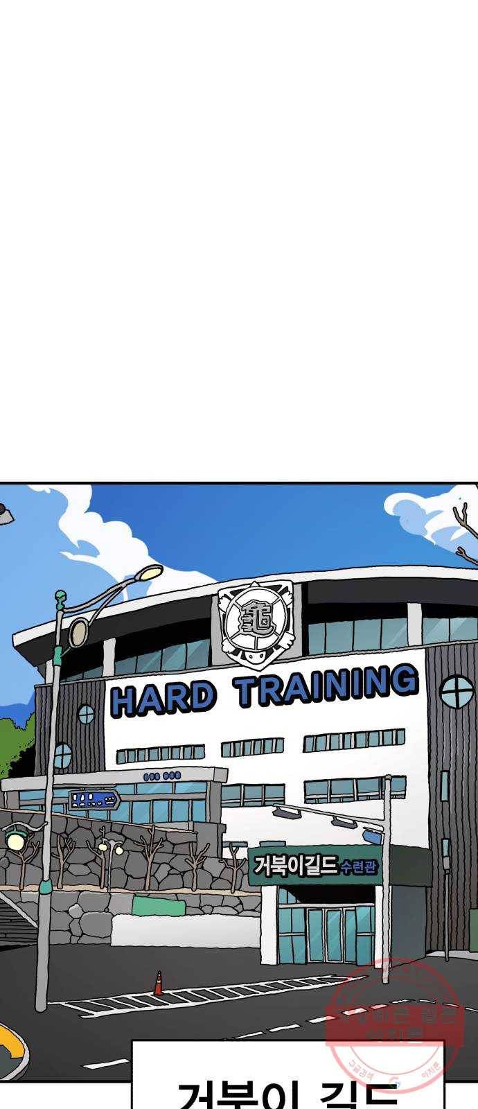 메트로 헌터 18. 지지 않는 태양 70