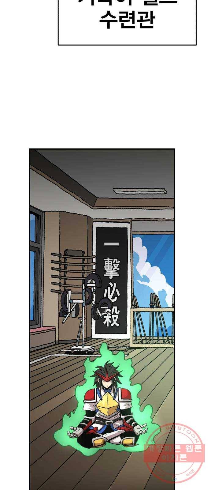 메트로 헌터 18. 지지 않는 태양 71