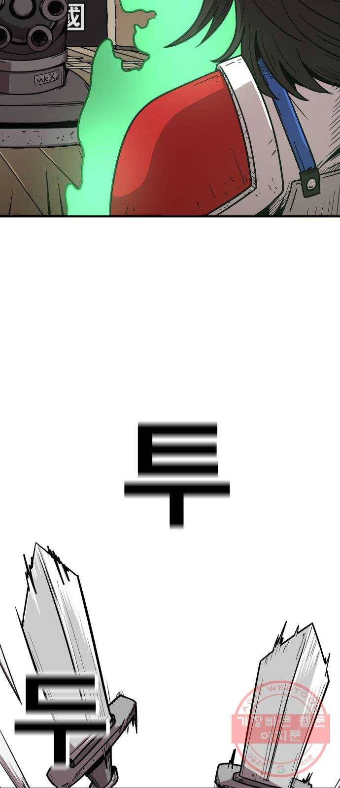 메트로 헌터 18. 지지 않는 태양 74