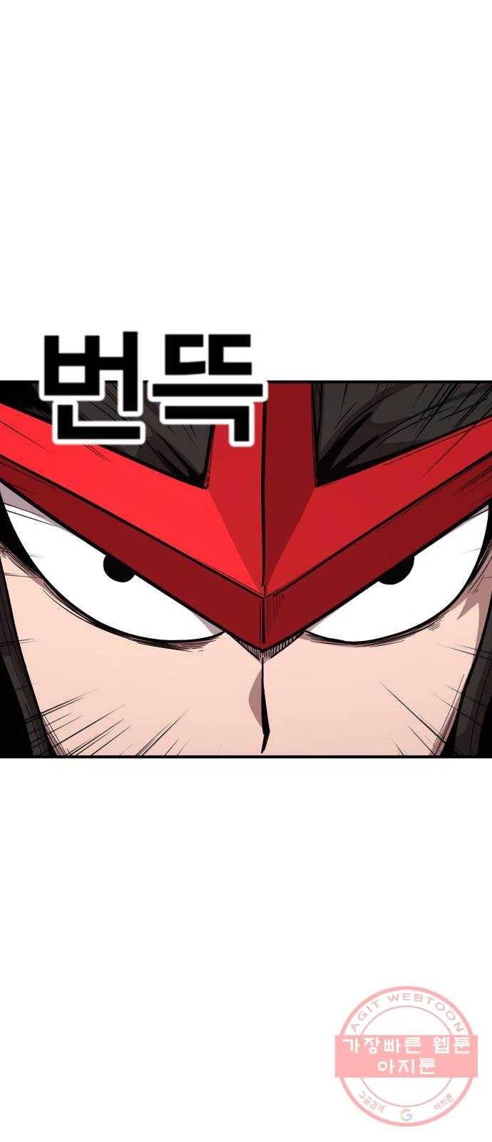 메트로 헌터 18. 지지 않는 태양 76