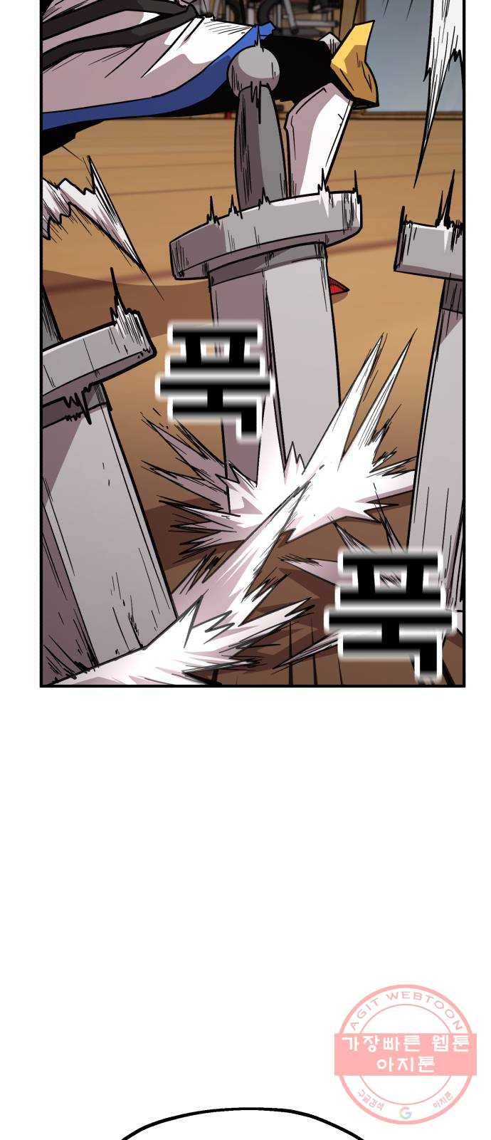 메트로 헌터 18. 지지 않는 태양 79