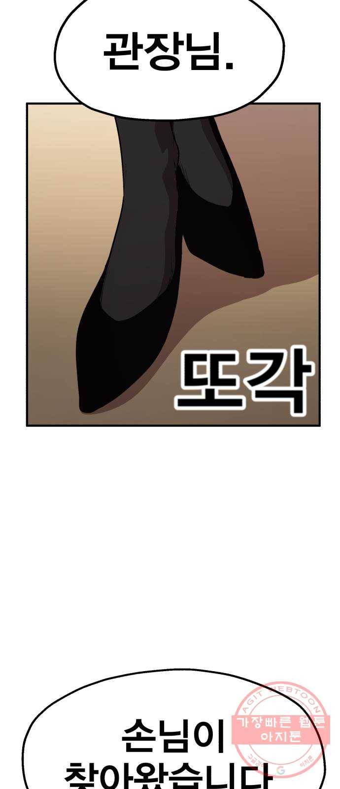 메트로 헌터 18. 지지 않는 태양 80