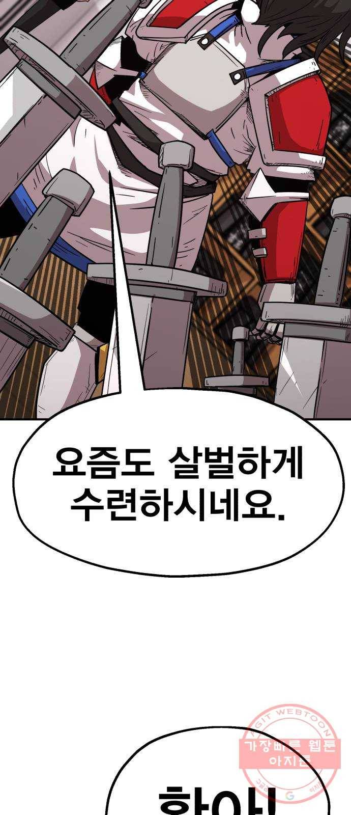 메트로 헌터 18. 지지 않는 태양 86