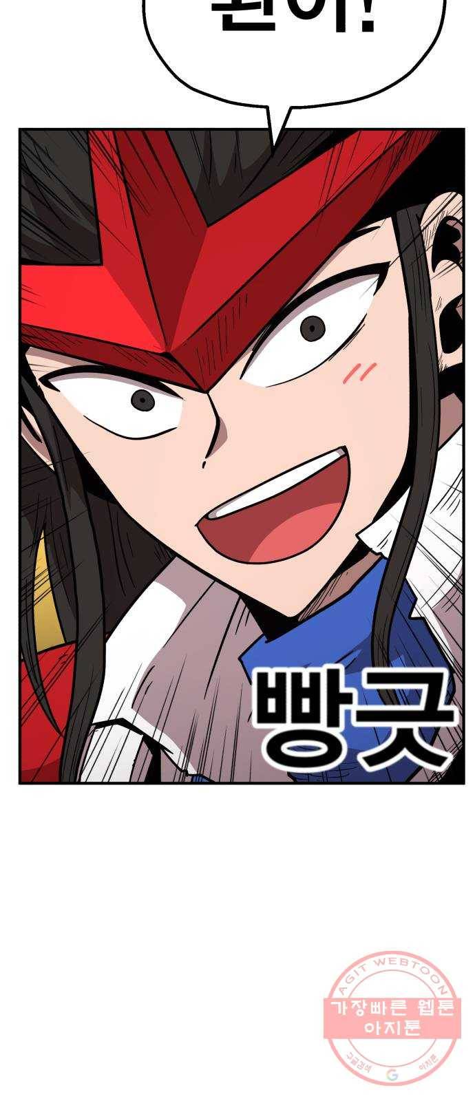 메트로 헌터 18. 지지 않는 태양 87