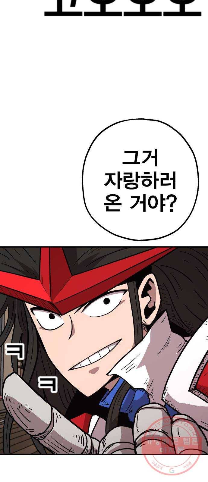 메트로 헌터 18. 지지 않는 태양 90