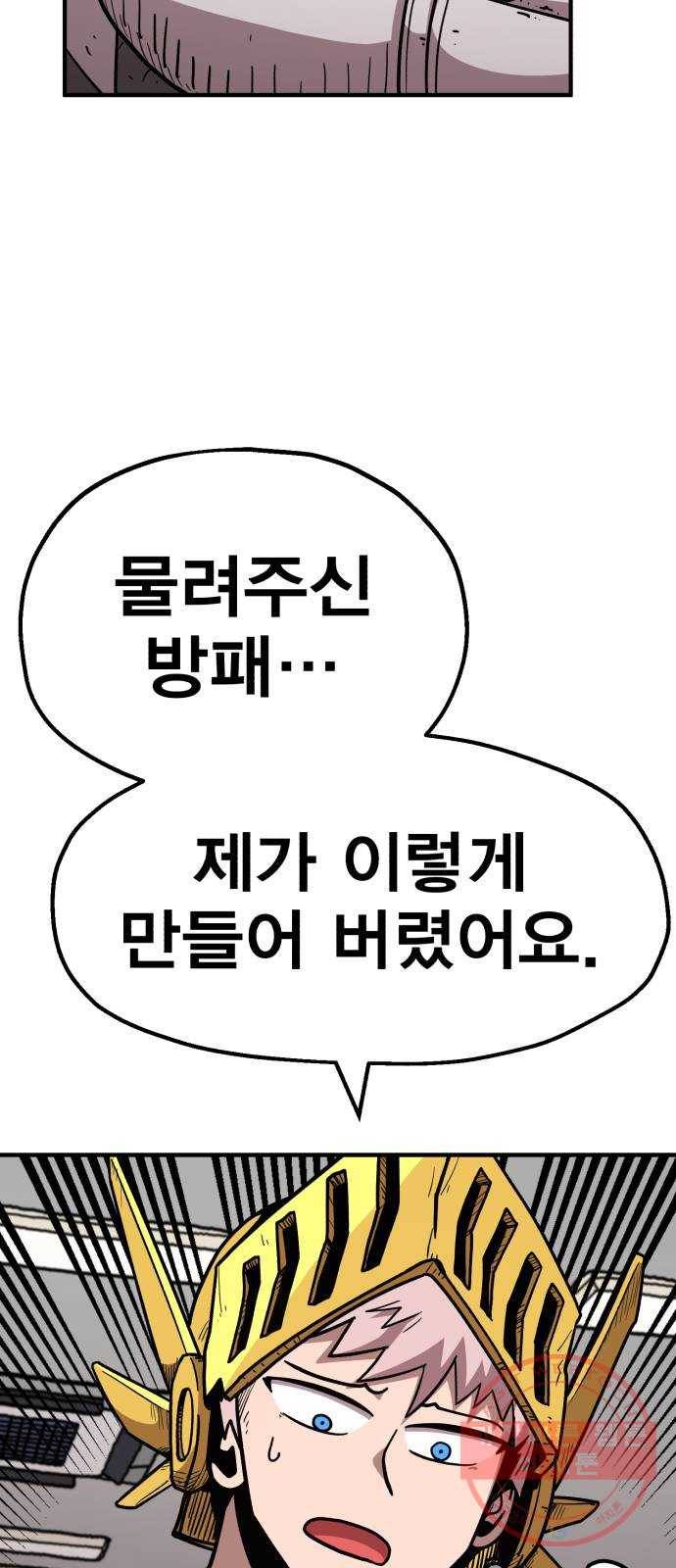 메트로 헌터 18. 지지 않는 태양 92