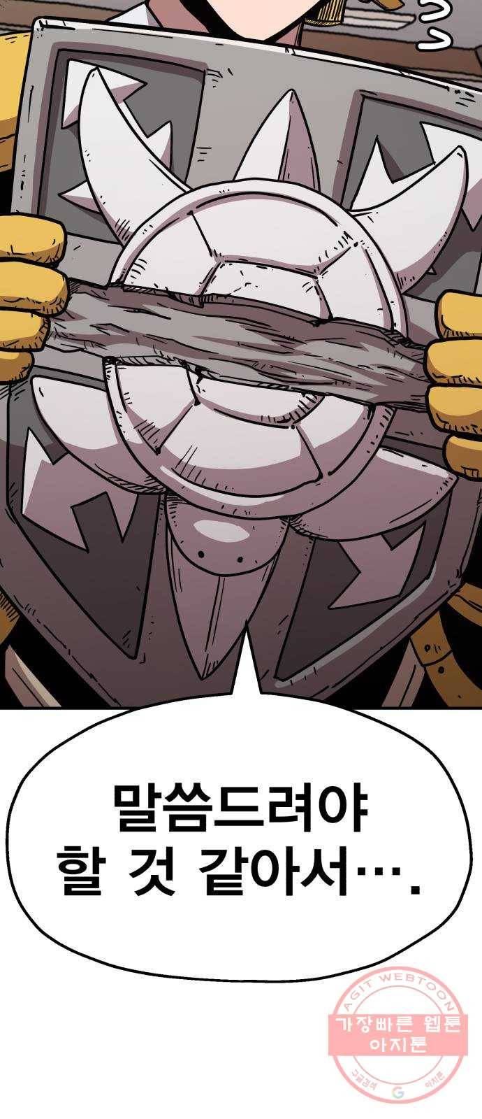 메트로 헌터 18. 지지 않는 태양 93