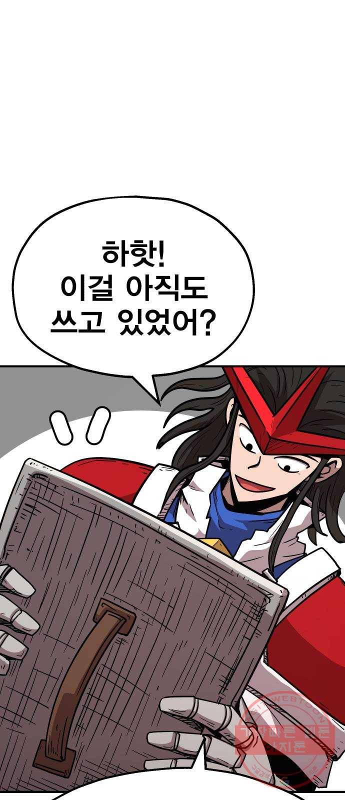 메트로 헌터 18. 지지 않는 태양 94