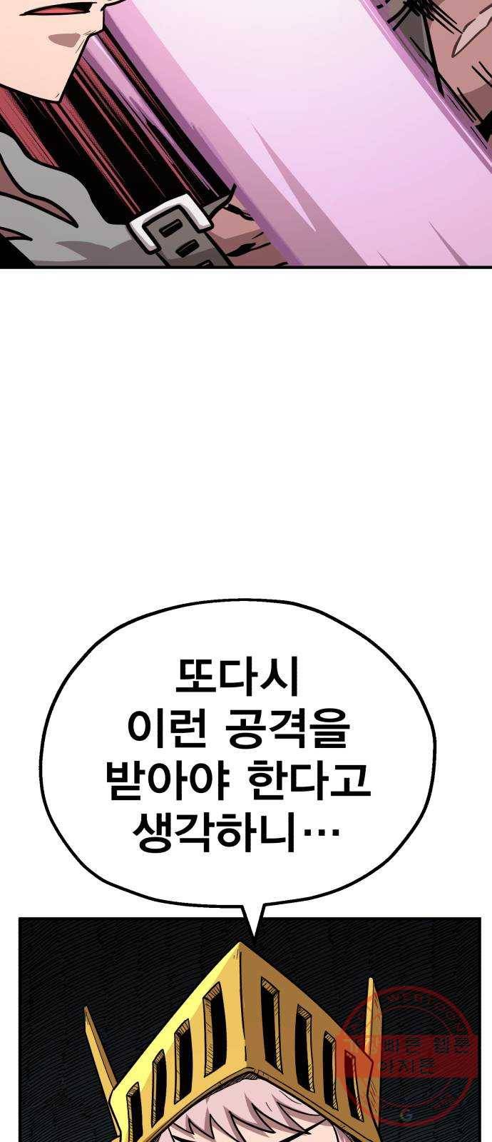 메트로 헌터 18. 지지 않는 태양 97