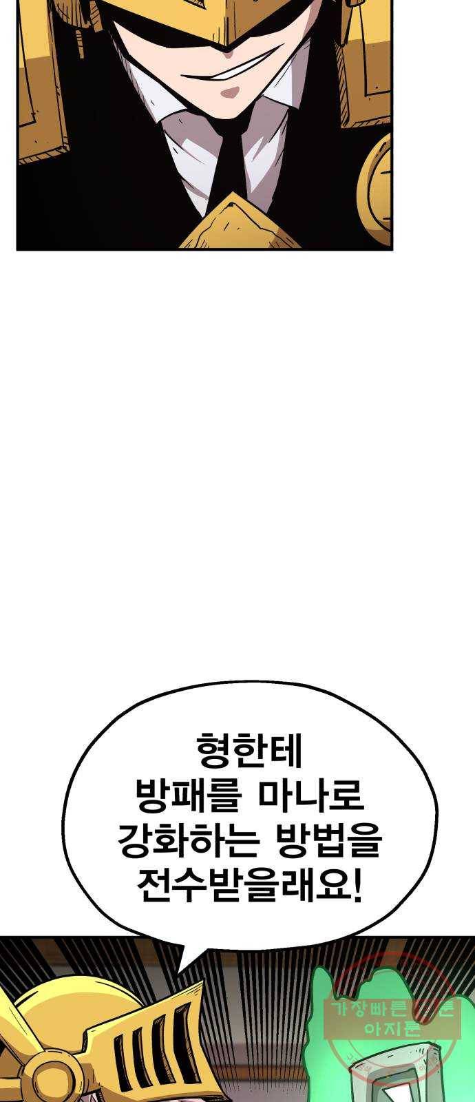 메트로 헌터 18. 지지 않는 태양 105