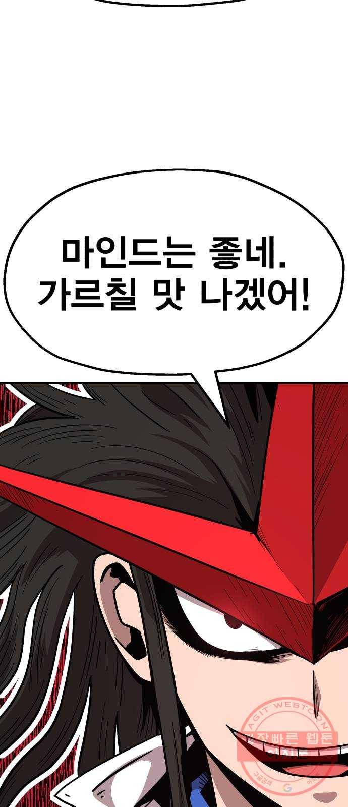 메트로 헌터 18. 지지 않는 태양 110