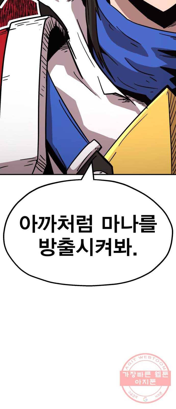 메트로 헌터 18. 지지 않는 태양 111
