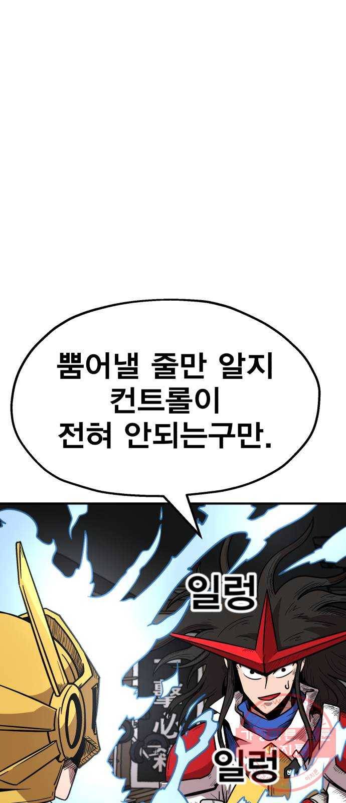 메트로 헌터 18. 지지 않는 태양 113
