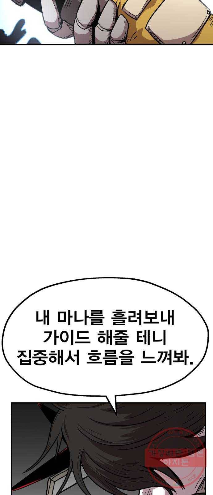 메트로 헌터 18. 지지 않는 태양 115