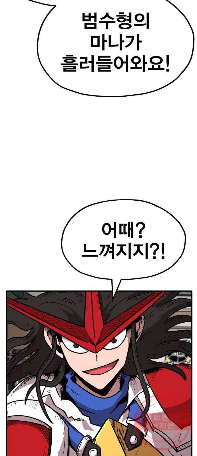 메트로 헌터 18. 지지 않는 태양 120