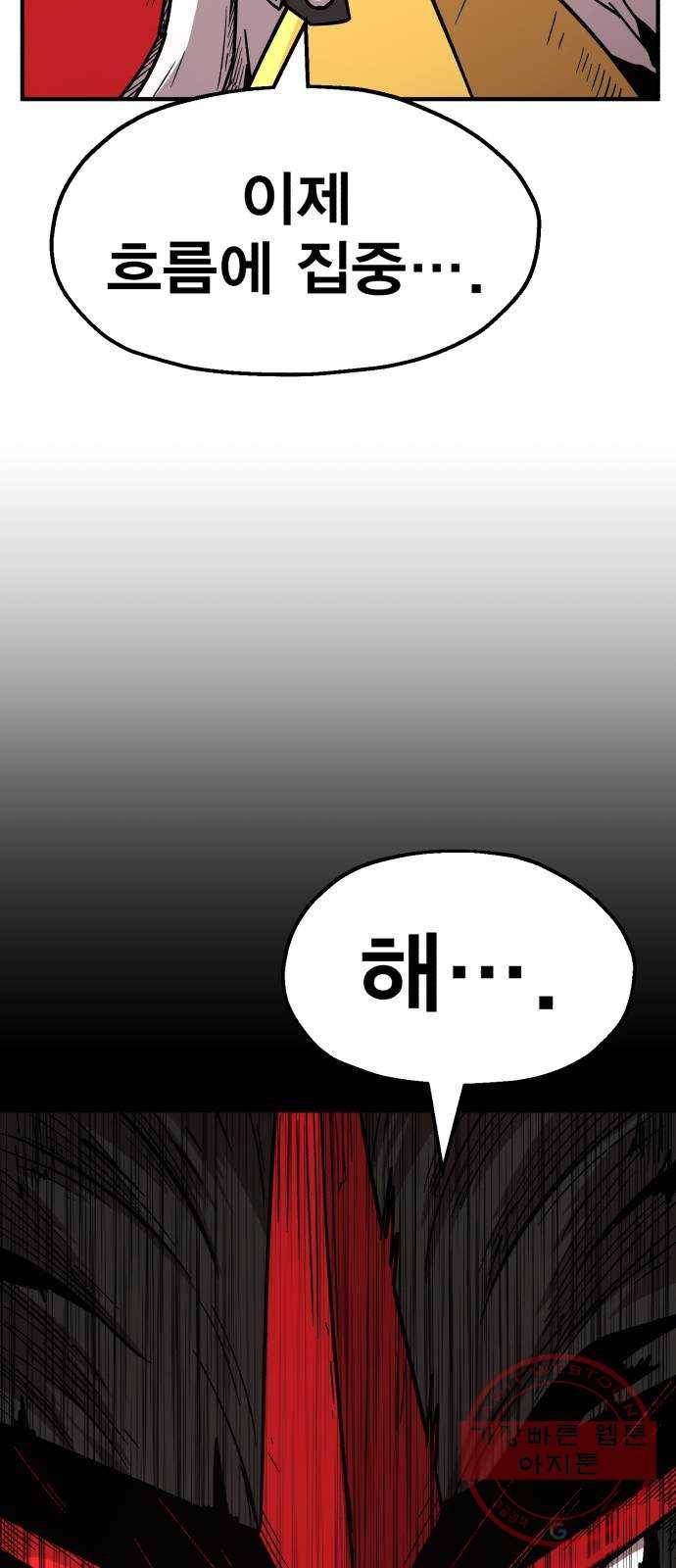 메트로 헌터 18. 지지 않는 태양 121