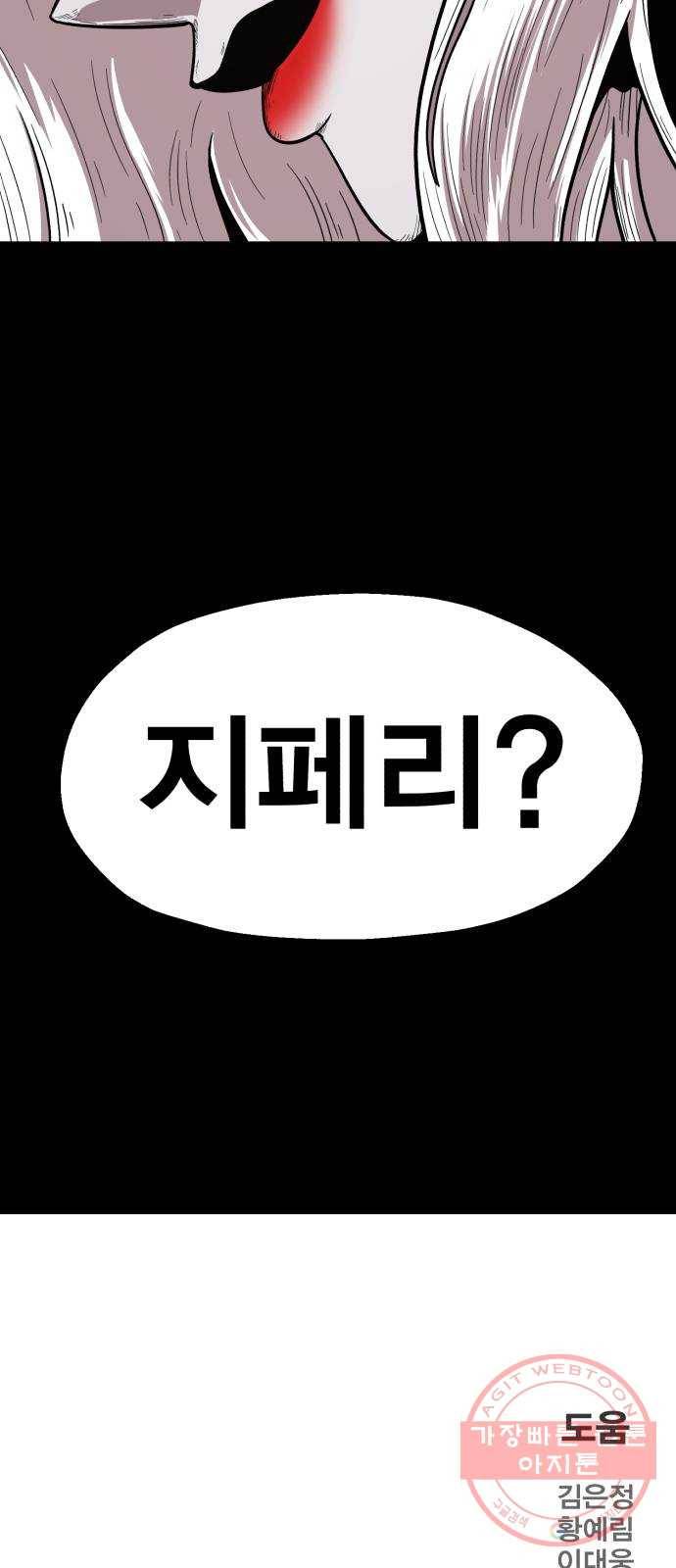 메트로 헌터 18. 지지 않는 태양 128