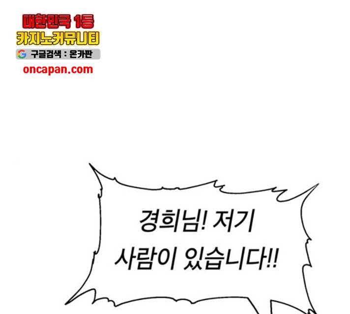 태백 : 튜토리얼 맨 55화 1