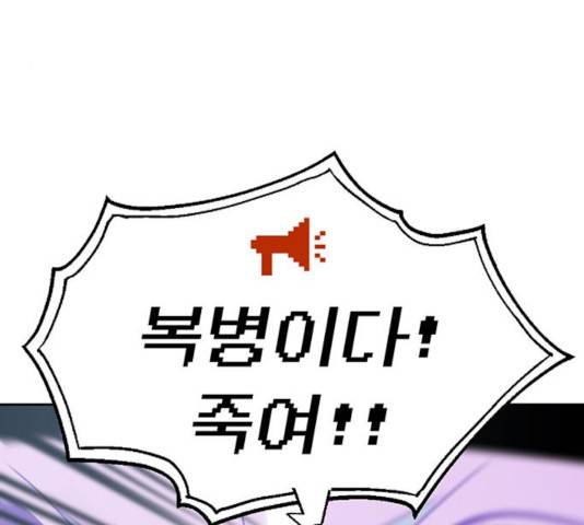 태백 : 튜토리얼 맨 55화 4
