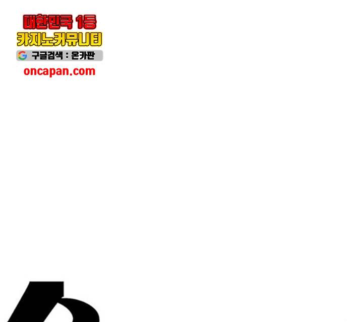 태백 : 튜토리얼 맨 55화 12