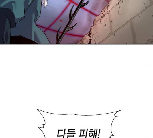 태백 : 튜토리얼 맨 55화 18