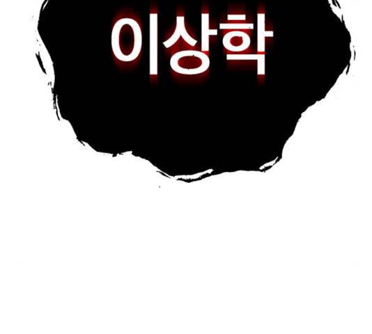 태백 : 튜토리얼 맨 55화 40