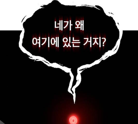 태백 : 튜토리얼 맨 55화 50