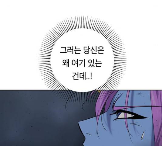 태백 : 튜토리얼 맨 55화 53