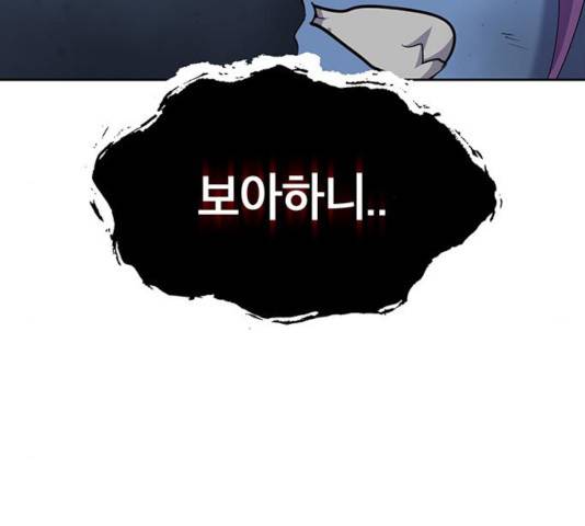 태백 : 튜토리얼 맨 55화 54