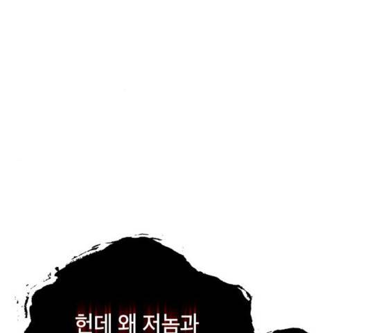 태백 : 튜토리얼 맨 55화 57