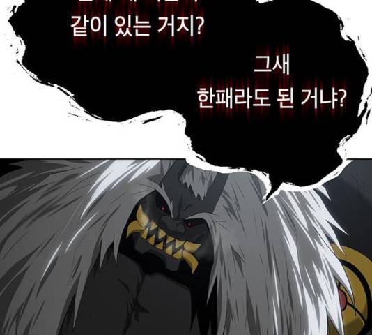 태백 : 튜토리얼 맨 55화 58