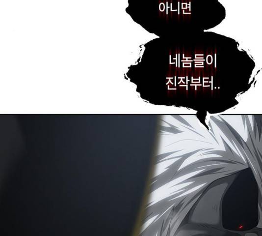 태백 : 튜토리얼 맨 55화 61