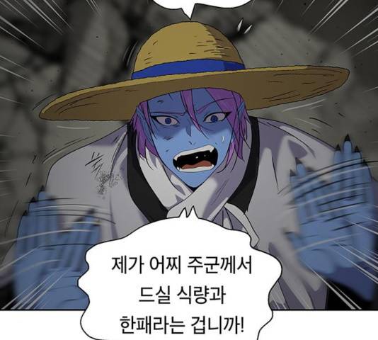 태백 : 튜토리얼 맨 55화 65