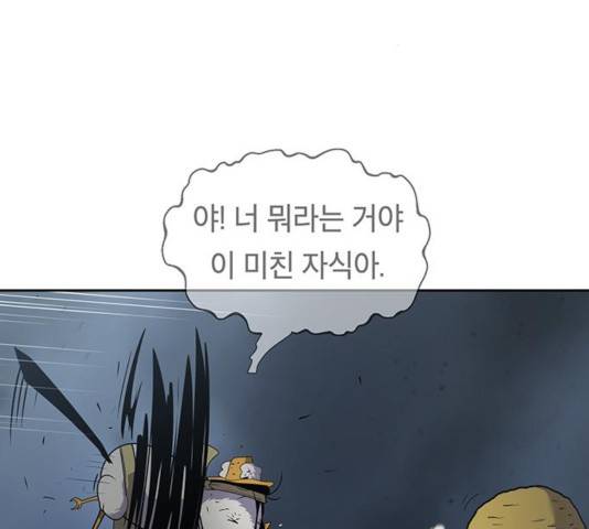 태백 : 튜토리얼 맨 55화 74