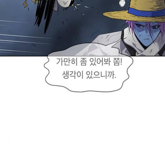 태백 : 튜토리얼 맨 55화 75