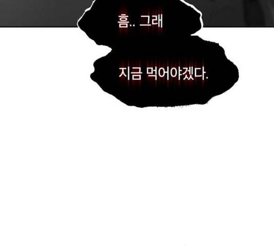 태백 : 튜토리얼 맨 55화 77