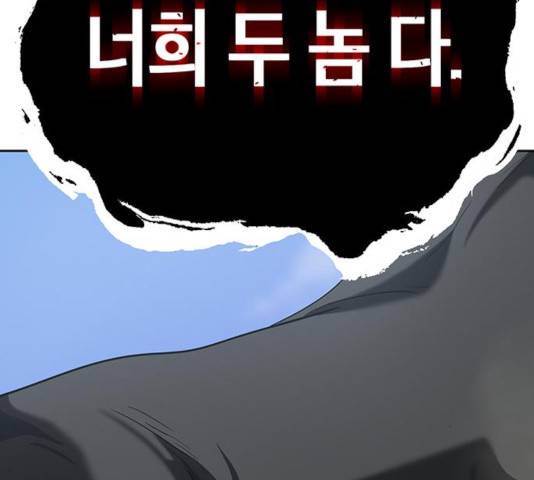 태백 : 튜토리얼 맨 55화 79