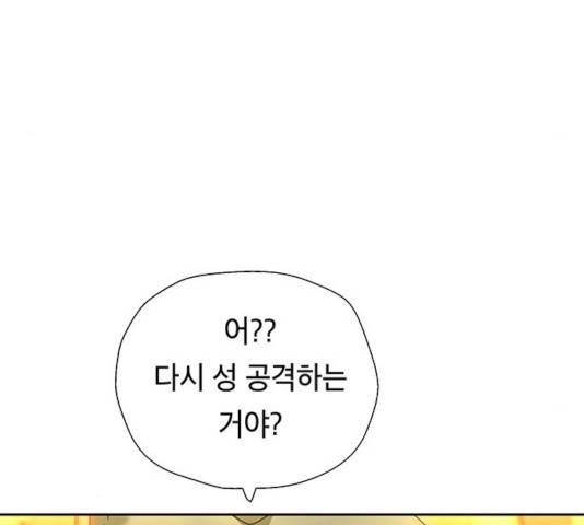 태백 : 튜토리얼 맨 55화 83
