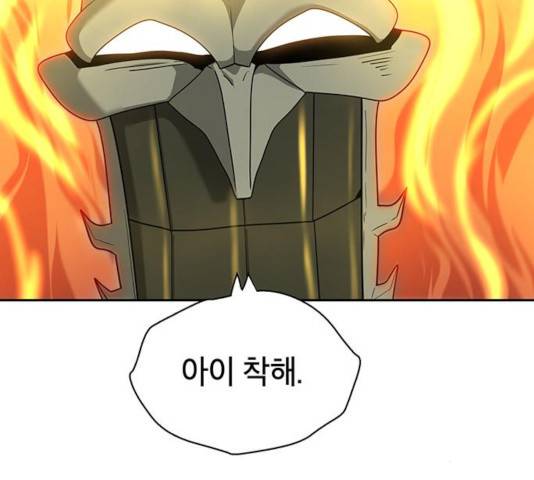 태백 : 튜토리얼 맨 55화 84