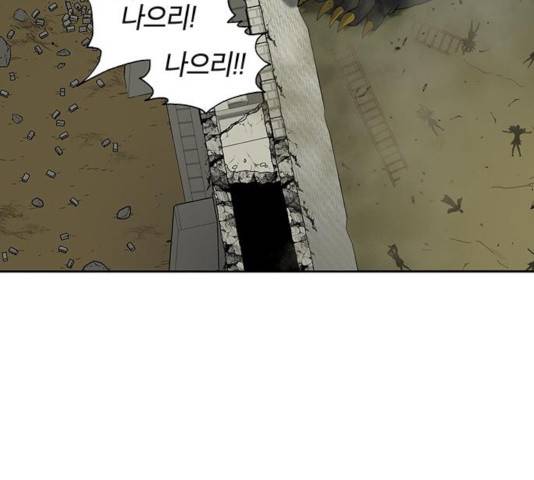 태백 : 튜토리얼 맨 55화 88