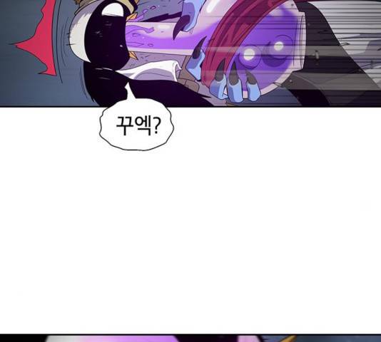 태백 : 튜토리얼 맨 55화 91
