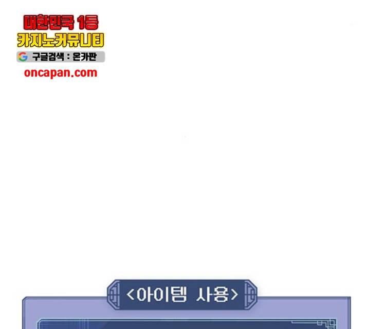 태백 : 튜토리얼 맨 55화 97