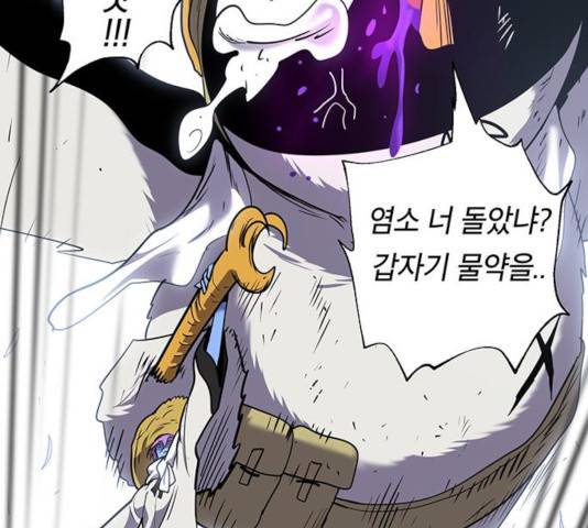 태백 : 튜토리얼 맨 55화 99