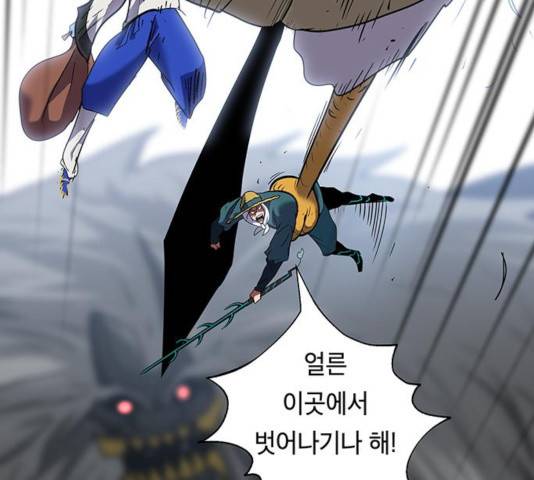 태백 : 튜토리얼 맨 55화 100