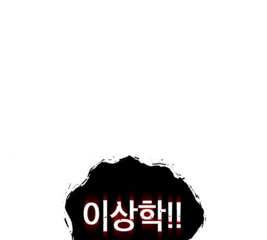 태백 : 튜토리얼 맨 55화 103